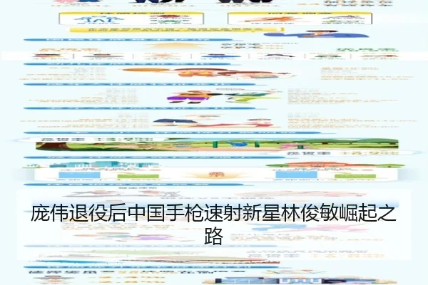 pang-wei-tui-yi-hou-zhong-guo-shou-qiang-su-she-xin-xing-lin-jun-min-jue-qi-zhi-lu-2-553.jpg