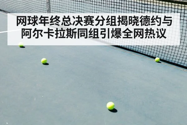 tennis match