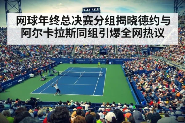 tennis stadium