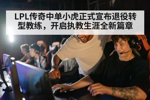 esports coach strategy